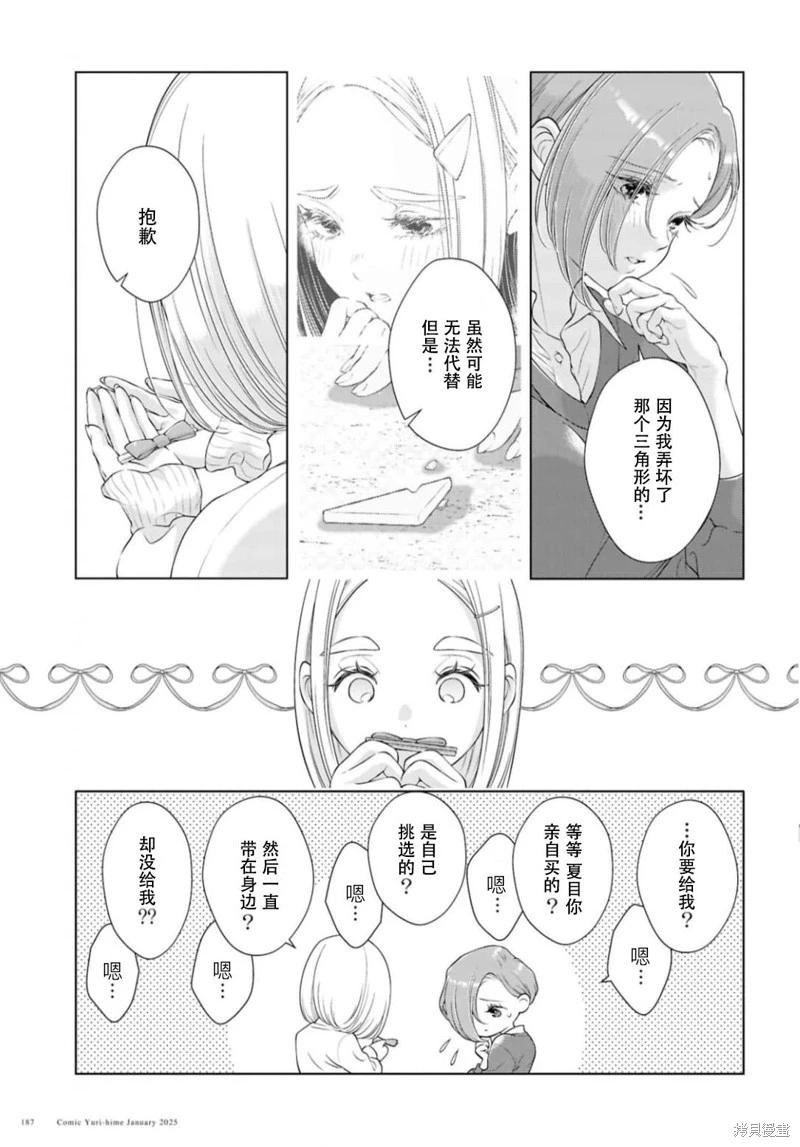 第28话18