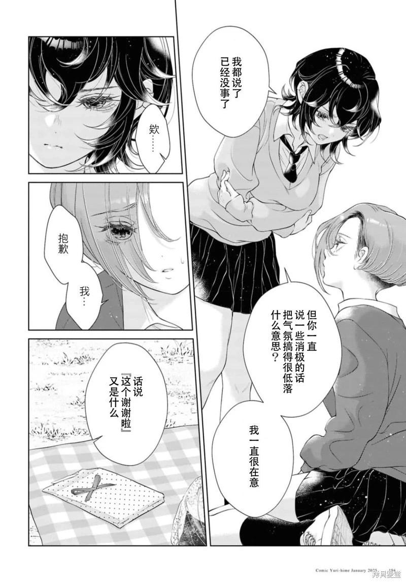第28话25