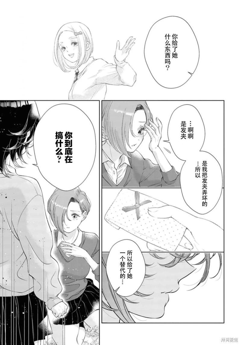 第28话26