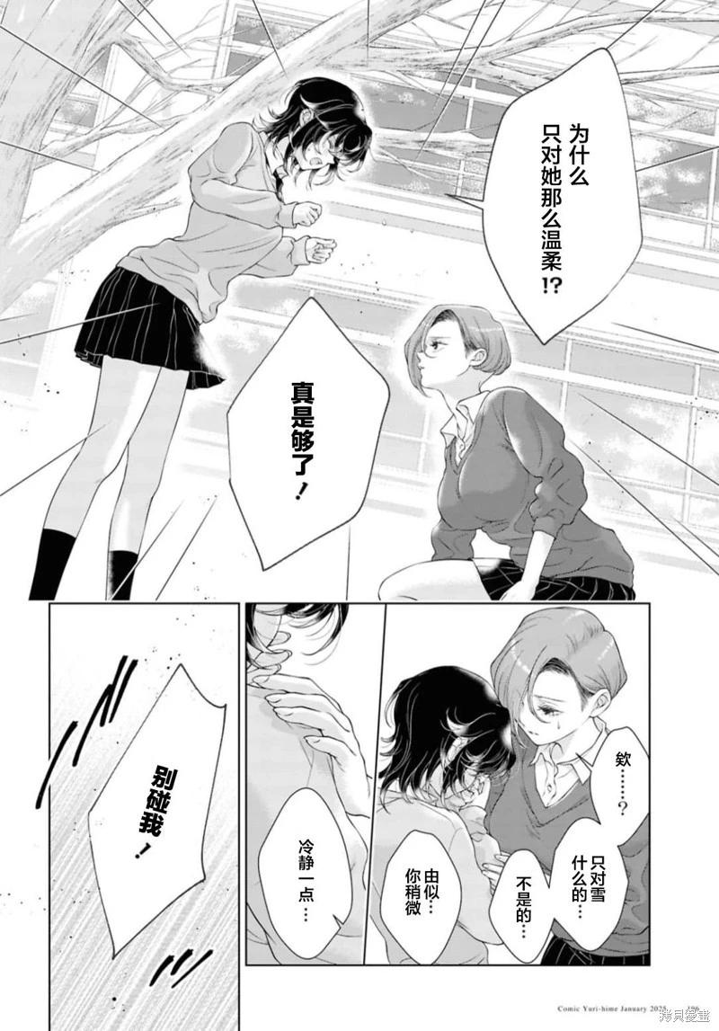 第28话27