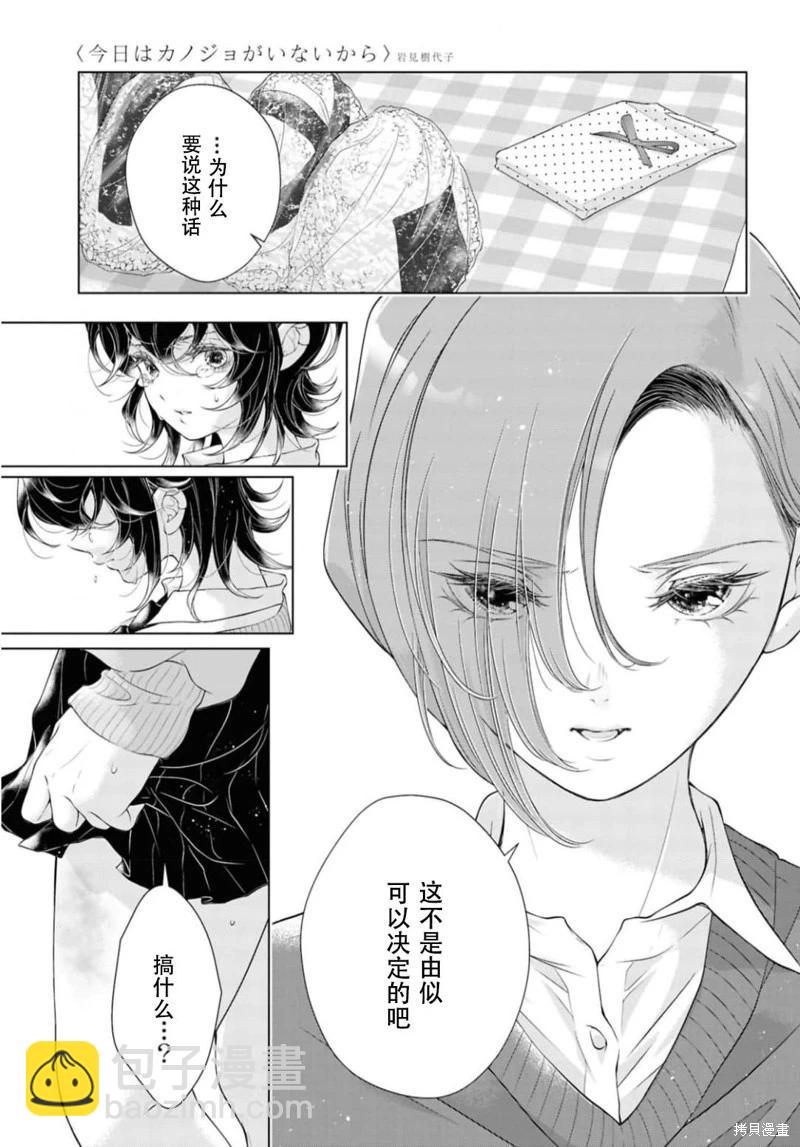 第28话30