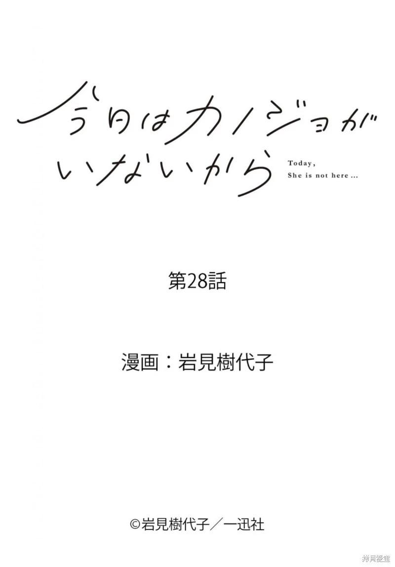 第28话34