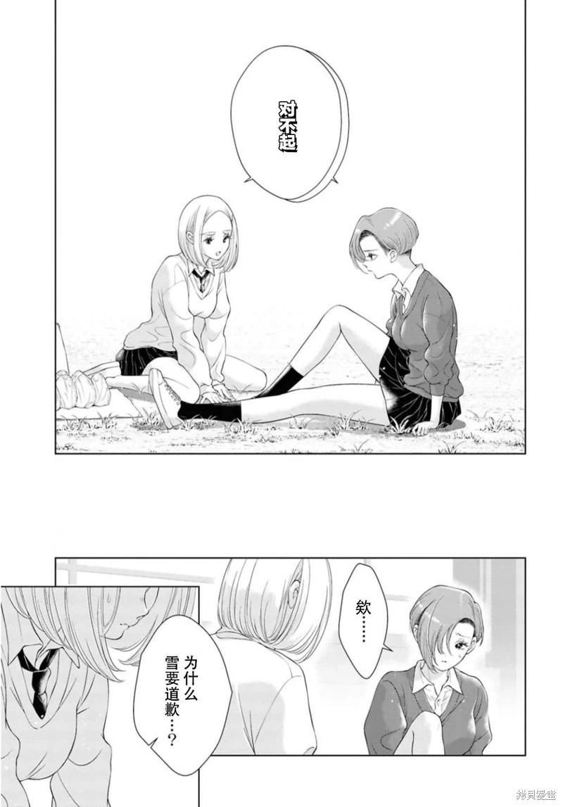 第28话8