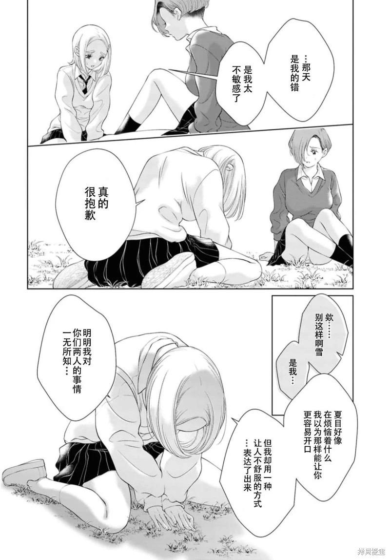 第28话9