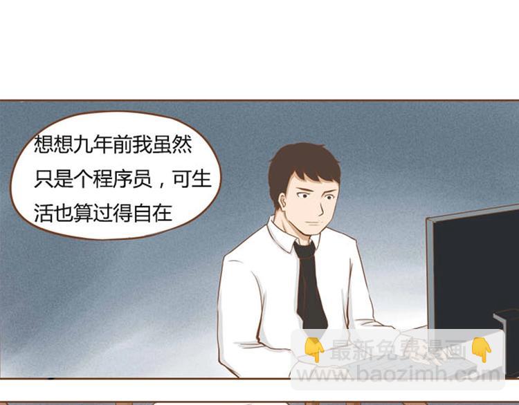 序章 一对贫穷的父女10
