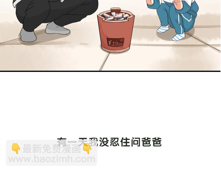 序章 一对贫穷的父女13
