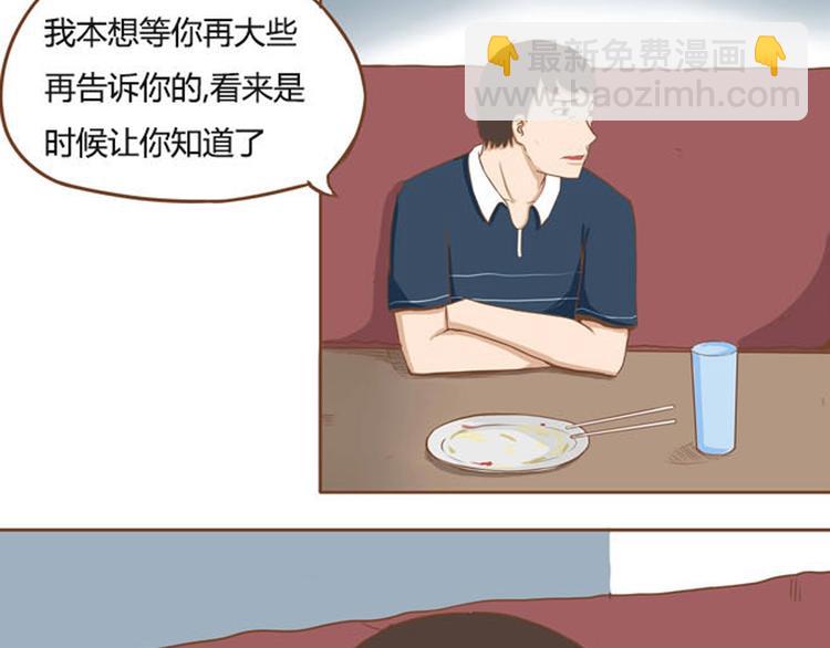 序章 一对贫穷的父女16
