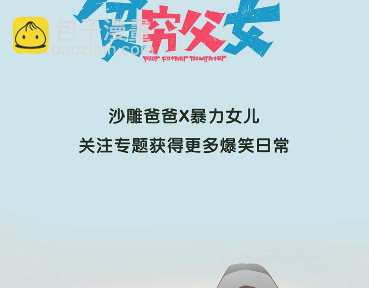 序章 一对贫穷的父女21
