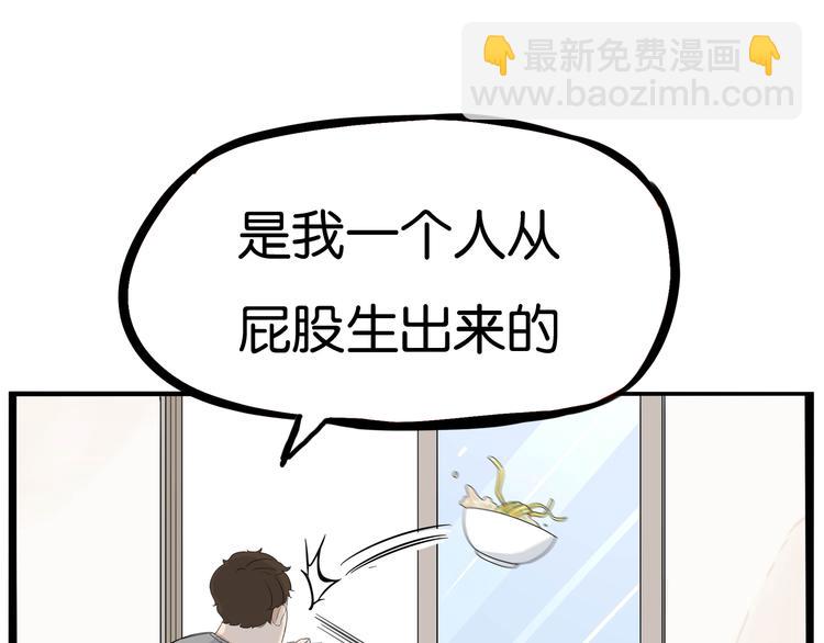 第1话 贫穷的父女俩109