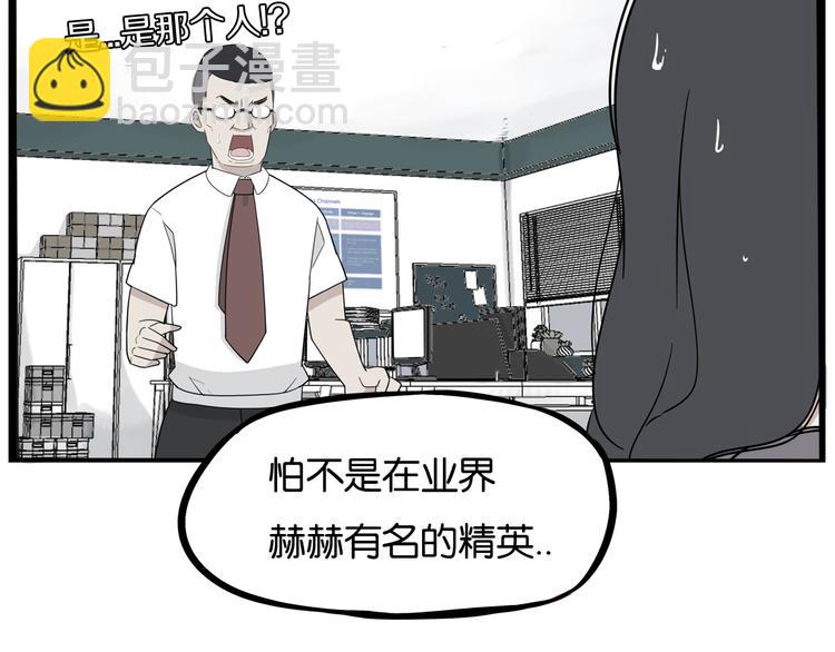 第1话 贫穷的父女俩13