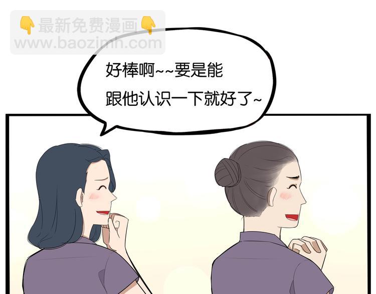 第1话 贫穷的父女俩14