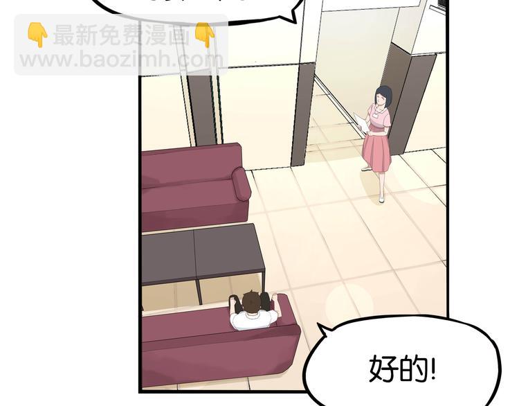 第1话 贫穷的父女俩16