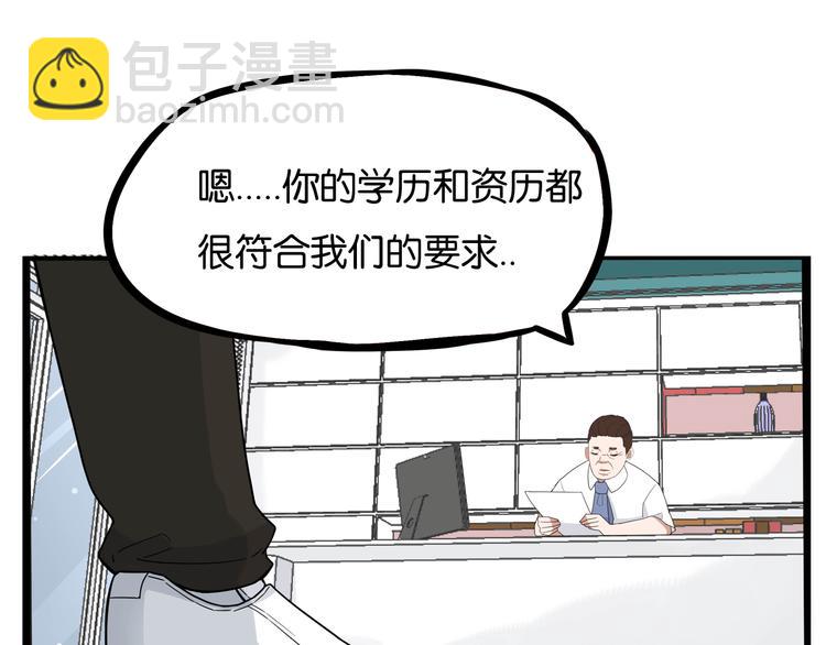 第1话 贫穷的父女俩19