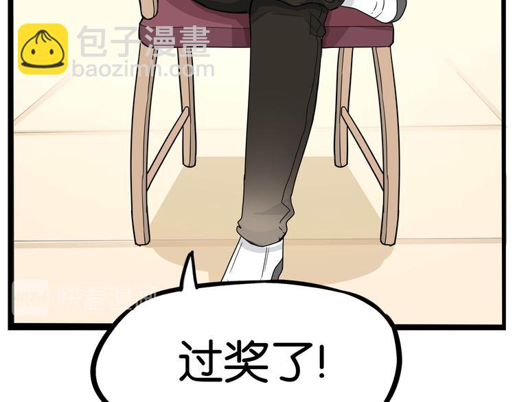 第1话 贫穷的父女俩22