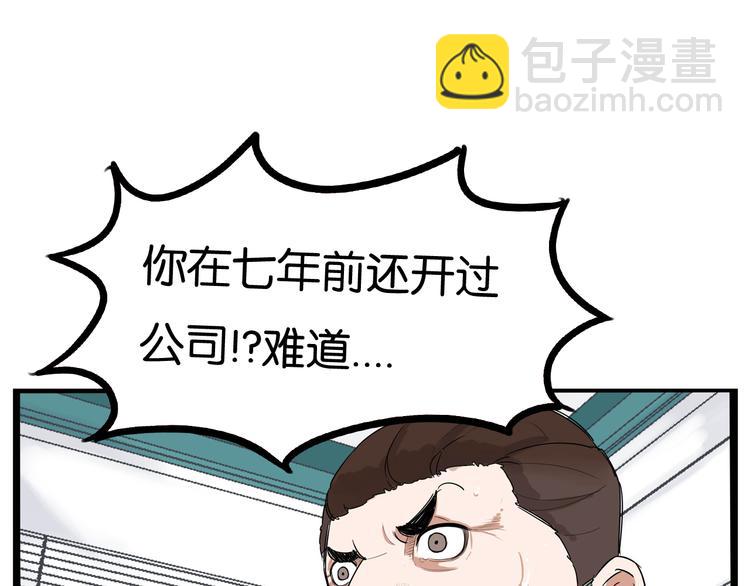 第1话 贫穷的父女俩26