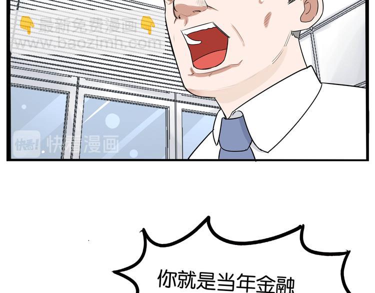 第1话 贫穷的父女俩27