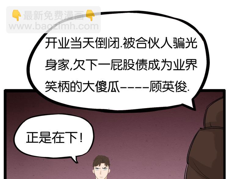 第1话 贫穷的父女俩29