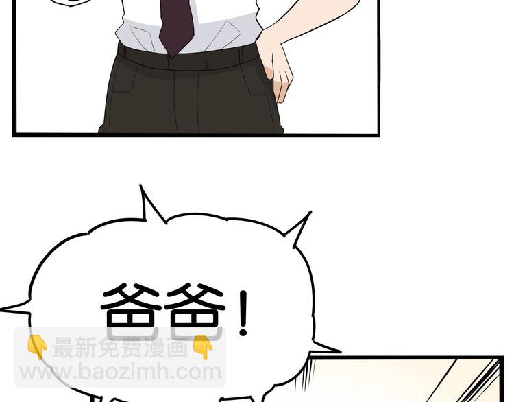 第1话 贫穷的父女俩39