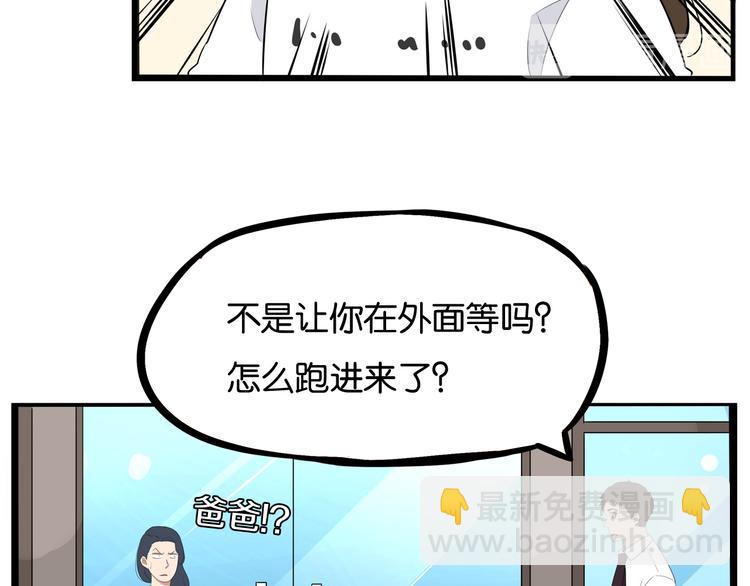 第1话 贫穷的父女俩41