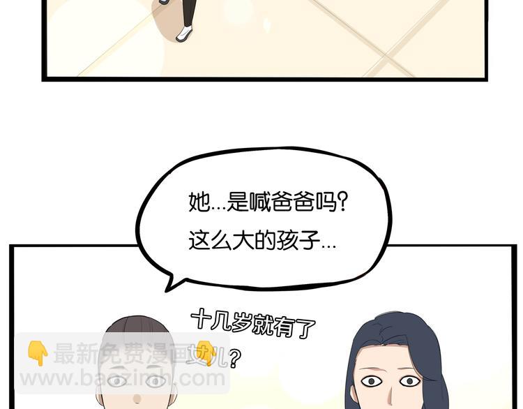第1话 贫穷的父女俩44