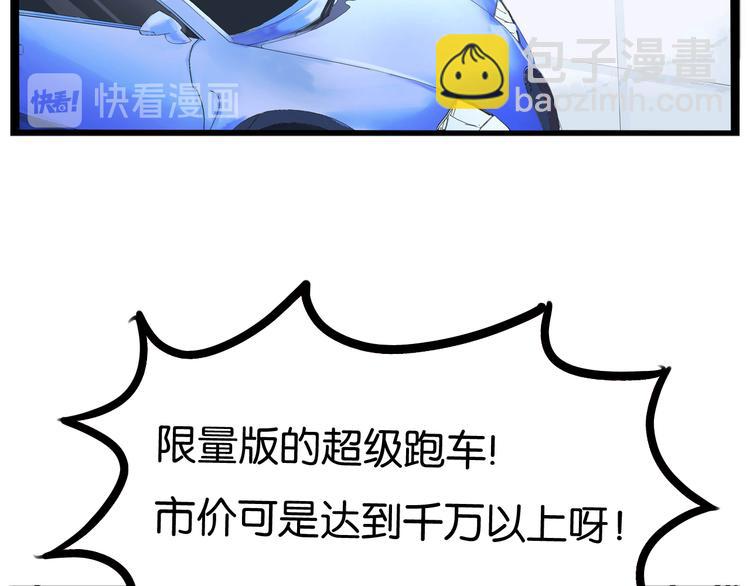 第1话 贫穷的父女俩51