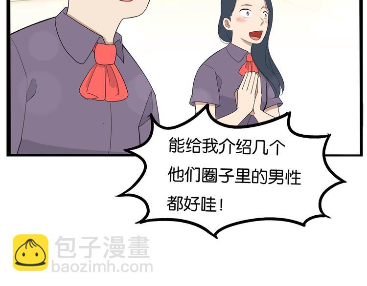 第1话 贫穷的父女俩54
