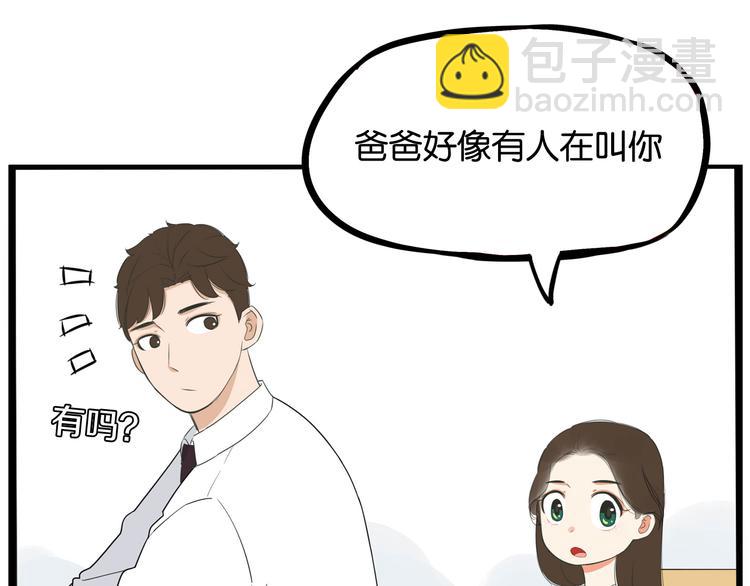 第1话 贫穷的父女俩58