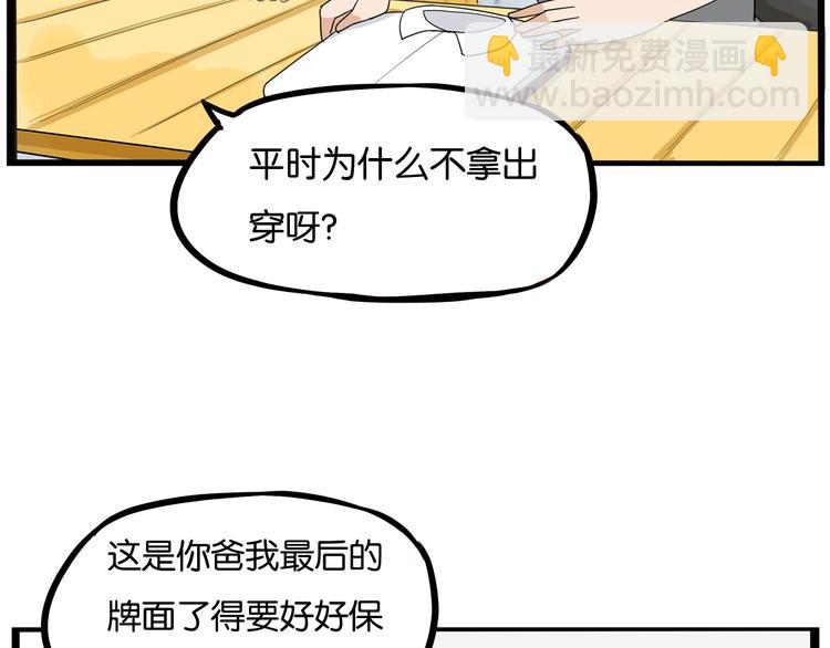 第1话 贫穷的父女俩63