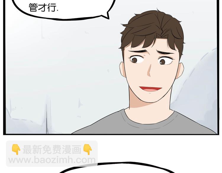 第1话 贫穷的父女俩64