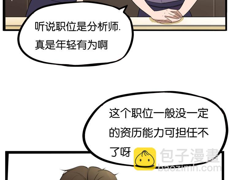 第1话 贫穷的父女俩7