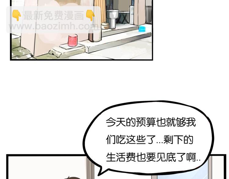 第1话 贫穷的父女俩72
