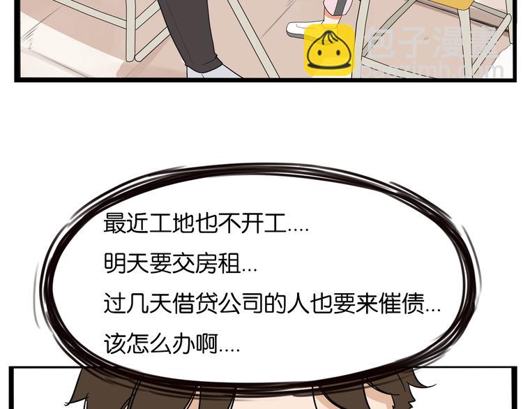 第1话 贫穷的父女俩74