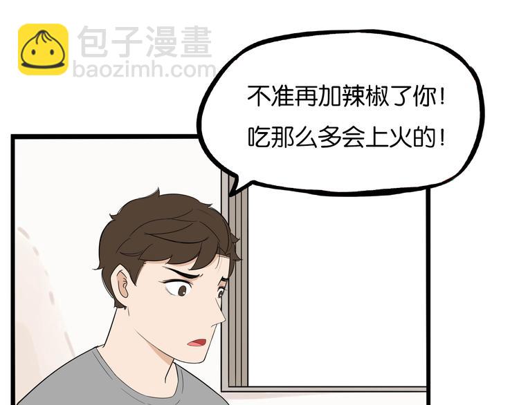 第1话 贫穷的父女俩77