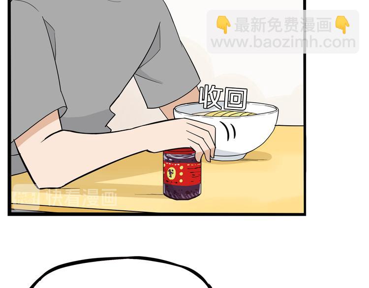 第1话 贫穷的父女俩78