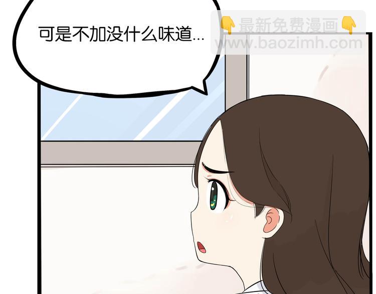 第1话 贫穷的父女俩79