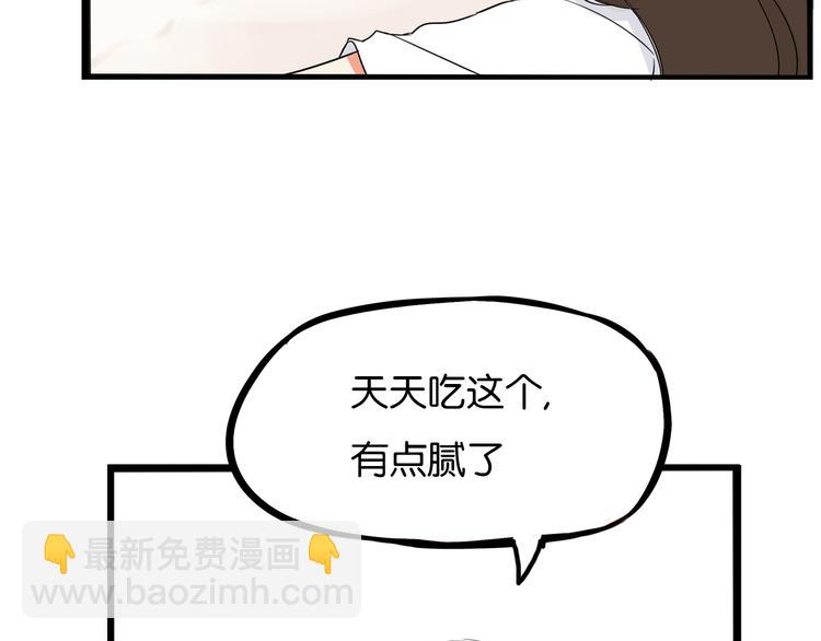 第1话 贫穷的父女俩80