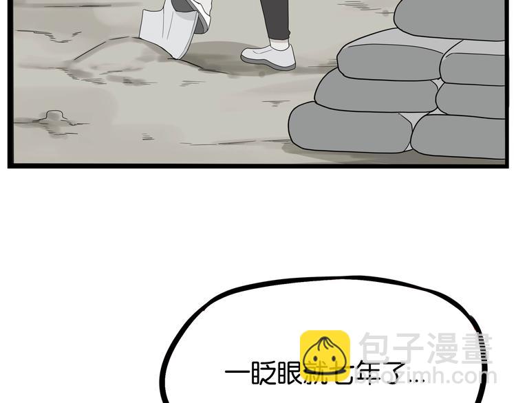 第1话 贫穷的父女俩87