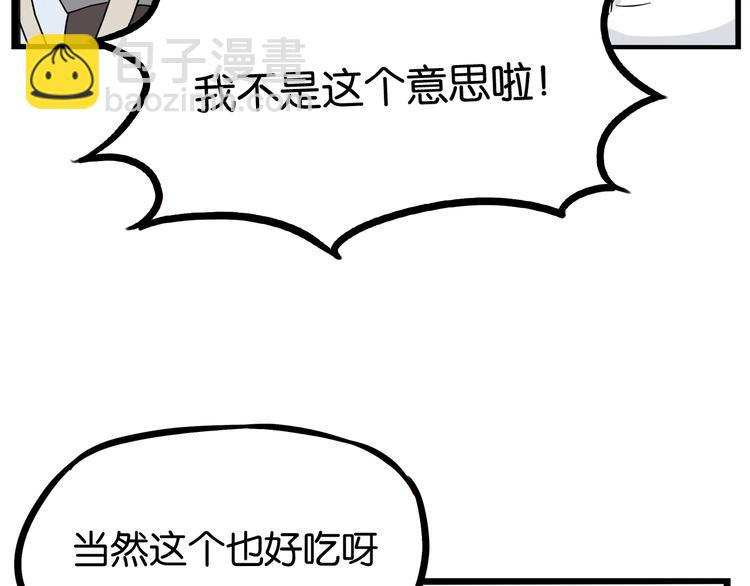 第1话 贫穷的父女俩89