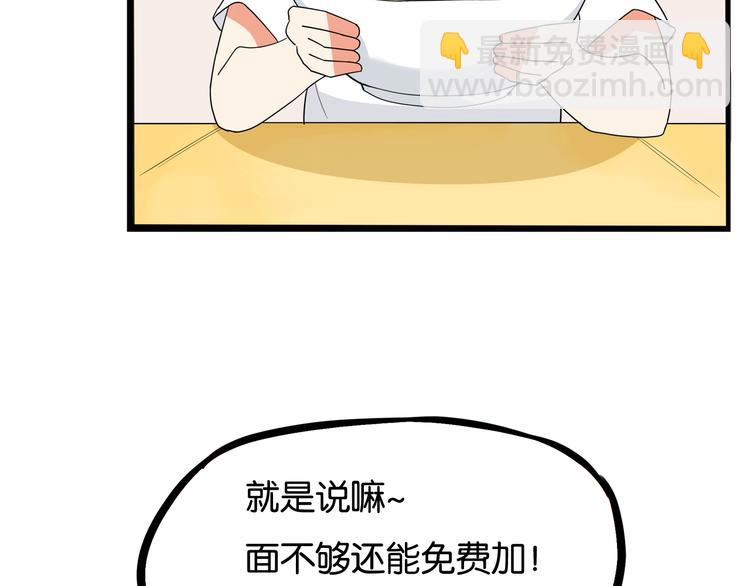 第1话 贫穷的父女俩91