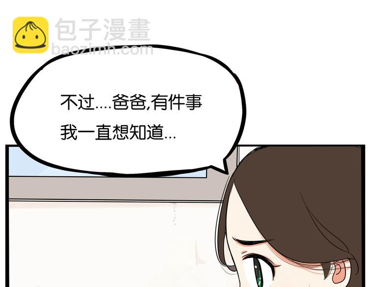 第1话 贫穷的父女俩93