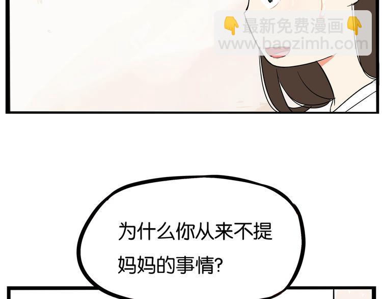 第1话 贫穷的父女俩94