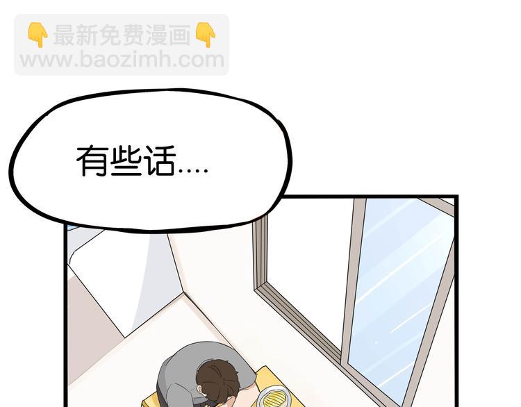 第1话 贫穷的父女俩98