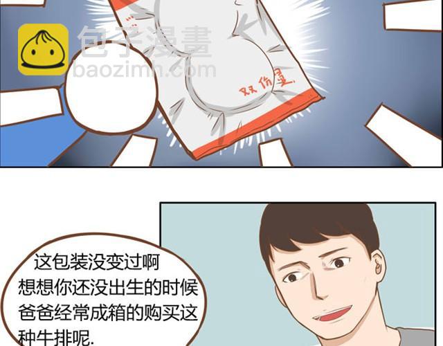 第2话 一天只能吃两块饼20
