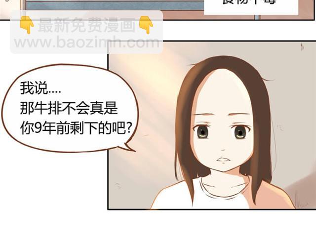 第2话 一天只能吃两块饼41
