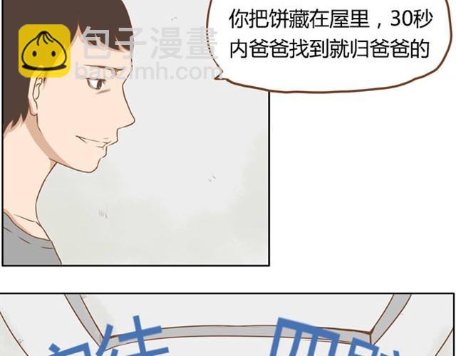 第2话 一天只能吃两块饼5