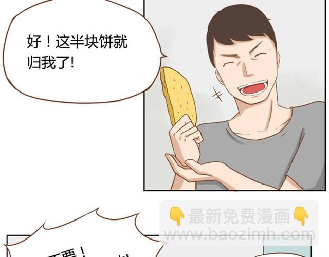 第2话 一天只能吃两块饼7