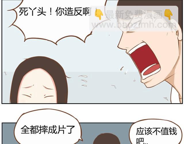 第3话 穷到只能拿女儿来抵债了！！17