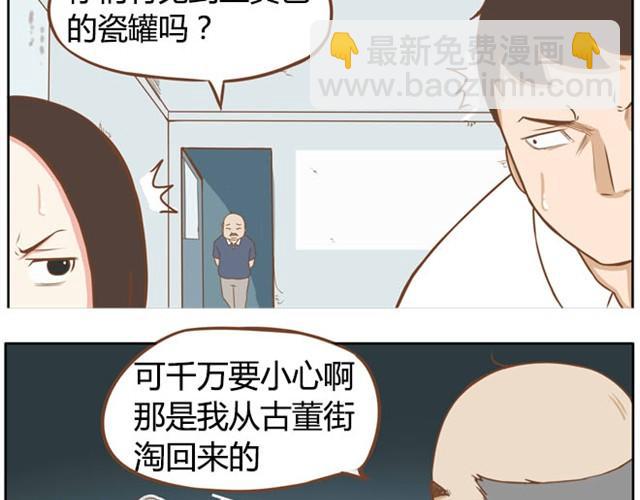 第3话 穷到只能拿女儿来抵债了！！19