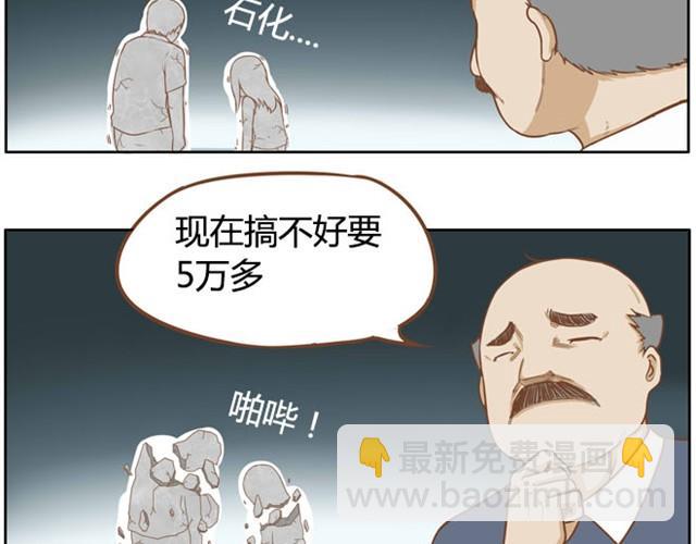 第3话 穷到只能拿女儿来抵债了！！20