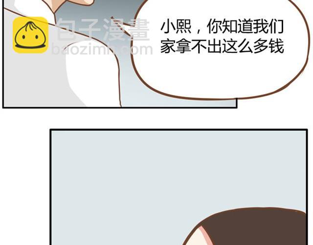 第3话 穷到只能拿女儿来抵债了！！22